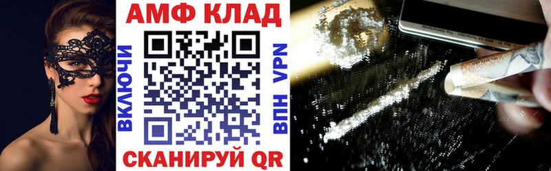 Амфетамин Розовый  Ленинск-Кузнецкий 