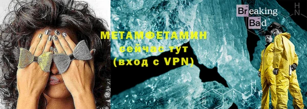 метамфетамин Армянск