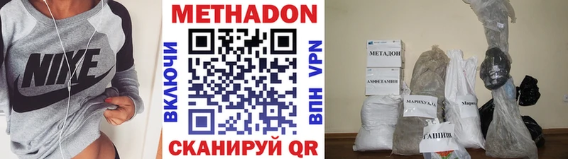 МЕТАДОН мёд  Ленинск-Кузнецкий 